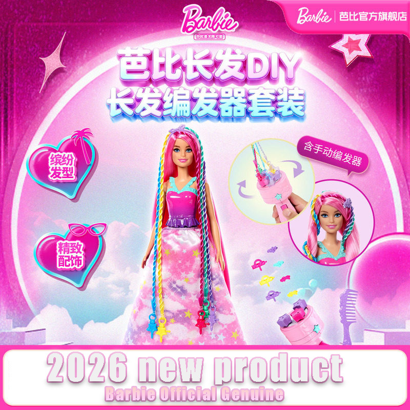 Mattel Toy Barbie - Set di Bambole Barbie Ufficiale Mattel