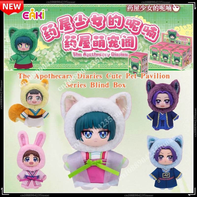 Originale Disponibile EAKI The - Vinyl Figure Blank recensione e prezzo